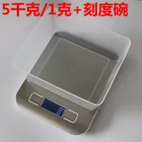 精准电子称厨房烘焙秤5kg家用食物称重电子称克10千克迷你小台秤|5千克/1克+托盘
