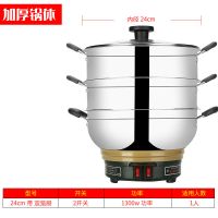 加厚多功能电热锅 电炒锅不锈钢电火锅电煮锅电蒸锅 宿舍家用电锅|带双笼屉 26cm内径2人[加厚]
