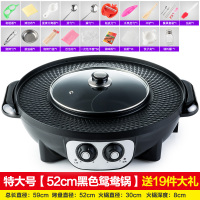 火锅烧烤一体锅烤涮一体锅家用不粘电烧烤炉无烟烤肉盘电烤盘|52cm特大号黑色鸳鸯锅(19件套)