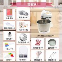 打蛋器电动台式迷你家用烘焙奶油手持打发器小型大功率和面搅拌机|套餐9[250W台式+质保三年]