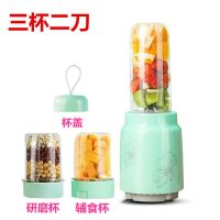 榨汁机家用多功能迷你电动豆浆果蔬汁婴儿辅食搅拌研磨料理机|三杯二刀
