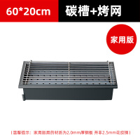 商用木炭烧烤炉加大加厚加宽户外摆摊羊肉串碳烤炉烤箱烧烤架家用|[家用版]60*20cm碳槽+烤网