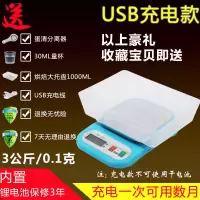 高精度厨房秤电子称0.1精准称重电子秤家用小型烘焙食物克称小秤|充电款 蓝色3公斤/0.1克（充电款+大盘）