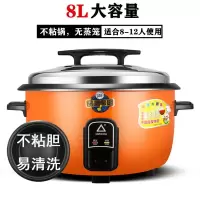 大容量电饭锅10升13升18升多功能食堂8升酒店商用35-45人超大饭煲|【加厚橙色】 28升不粘【送蒸笼】35到45人