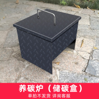 商用木炭烧烤炉加大加厚加宽户外摆摊羊肉串碳烤炉烤箱烧烤架家用|养碳炉(储碳盒)