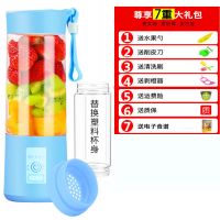 迷你便携式榨汁机家用小型全自动多功能辅食婴儿蔬菜水果汁机杯|蓝色 升级款6刀玻璃杯+塑料杯杯身+太空杯