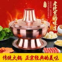 老北京铜火锅炉盆炉具炭电两用不锈钢老式木炭火锅锅仿紫铜涮肉锅