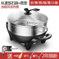 家用多功能电热火锅学生工厂宿舍涮烤一体电炒锅蒸煮电蒸锅|黑6L元宝锅-双管加厚+蒸笼礼包
