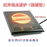 光波炉多功能电陶炉不挑锅雅乐炉万能灶电热炉|光波炉 单炉+团圆火锅