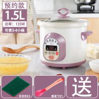 电炖锅陶瓷小砂锅煲汤锅全自动婴儿bb宝宝辅食煮粥锅神器燕窝炖盅|预约定时款[1.5升]