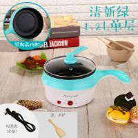 电炒锅多功能宿舍迷你学生电煮锅小型电锅电煎锅煮面锅1家用火锅2|1.2清新绿[不粘锅半圈发热] 单层(送6礼)