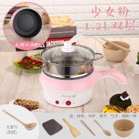 电炒锅多功能宿舍迷你学生电煮锅小型电锅电煎锅煮面锅1家用火锅2|1.2少女粉[大理石内胆半圈发热] 单层(送6礼)