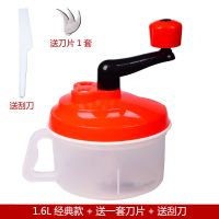 家用手动绞菜机饺子馅机绞肉机绞蒜机搅拌机多功能切菜器厨房用品|1.6L经典款+送1套刀+送刮刀