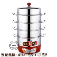定时插电不锈钢电蒸锅多功能家用三层四层多层电蒸笼蒸包子蒸馒头|五层(底锅+1蒸片+3蒸格) 28CM定时电蒸锅