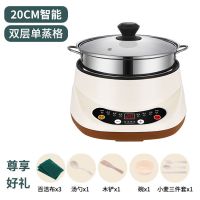 家用智能电炒锅电热锅电煮锅多功能学生宿舍锅电火锅不粘锅一体|智能预约款[一个蒸笼] 28CM不粘锅[收藏送餐具]3-6人