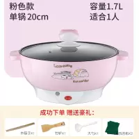 电热锅电炒锅多功能电锅学生宿舍迷你电煮锅小电锅家用火锅不粘锅|粉色 26CM不粘锅+(送4)双层