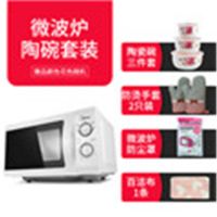 / m1-l213c 微波炉智能21l|M1-L211A/213B 微波保鲜盒+蒸笼套餐