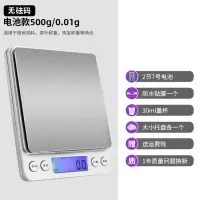 电子秤珠宝厨房称便携式口袋秤0.01g高精度烘焙秤不锈钢迷你称重|电池500克/0.01克双托盘送量杯