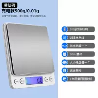 电子秤珠宝厨房称便携式口袋秤0.01g高精度烘焙秤不锈钢迷你称重|充电500克0.01克双托盘量杯砝码