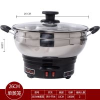 电蒸锅家用多功能电热锅加厚电炒锅学生宿舍电火锅一体式炒菜锅|26cm无蒸笼