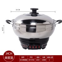 电蒸锅家用多功能电热锅加厚电炒锅学生宿舍电火锅一体式炒菜锅|34cm无蒸笼
