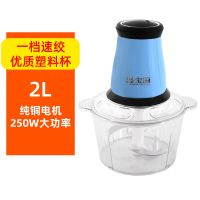 多功能绞肉机电动料理器家用绞菜搅拌肉馅机蒜泥辣椒搅拌机辅食机|2L单档塑料款(送刮刀)