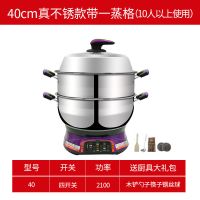 多功能电热锅炒菜家用火锅蒸锅小电炒锅煮锅插电煎炒蒸煮一体电锅|40CM带一蒸格