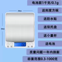 0.01/0.1高精准电子秤克称家用厨房秤称克数的称称重器小型烘焙秤|电池款 中文3千克/0.1g+砝码+尊享5礼