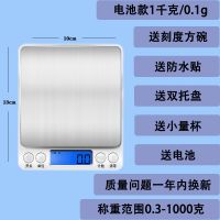 0.01/0.1高精准电子秤克称家用厨房秤称克数的称称重器小型烘焙秤|电池款 中文500克/0.01g+砝码+5礼