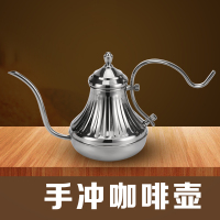 手冲咖啡壶家用小型迷你细口壶304不锈钢挂耳长嘴手冲壶套装美式|乳白色天皇壶银色650ml