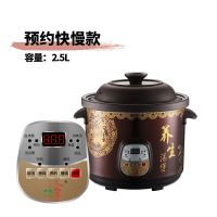 黑紫砂电炖锅全自动紫砂锅迷你bb煮粥锅煲汤锅家用养生陶瓷电砂锅|快炖款[预约+自动+快炖] 3.5L[适用3-4人]