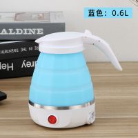 便携折叠电热水壶旅行出差迷你烧水壶出国旅游迷你电水壶旅游|[蓝色升级款实用礼包]