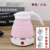 便携折叠电热水壶旅行出差迷你烧水壶出国旅游迷你电水壶旅游|[红色升级款礼包]