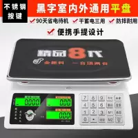 电子秤商用台秤计价秤30公斤电子称精准称重小型商用厨房称|钢按键手提黑字背光平盘室内外
