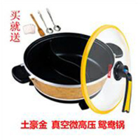 多功能8l超大容量电炒锅鸳鸯电火锅汤锅电热锅烤锅炖|土豪金鸳鸯款