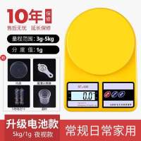 同宇电子秤厨房烘焙秤家用实物克称商用珠宝秤0.1g精准1g小天平|[黄色背光]5公斤/1克四大豪礼