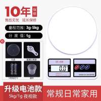 同宇电子秤厨房烘焙秤家用实物克称商用珠宝秤0.1g精准1g小天平|【白色背光】5公斤/1克四大豪礼