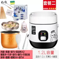 迷你多功能电饭煲小功率煮饭锅微压不粘锅电煮锅小火锅煮蛋器|1.2L黑白饭煲[套餐二]