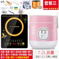 迷你多功能电饭煲小功率煮饭锅微压不粘锅电煮锅小火锅煮蛋器|1.2L粉色饭煲【套餐三】店长推荐