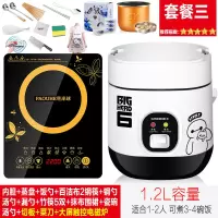 迷你多功能电饭煲小功率煮饭锅微压不粘锅电煮锅小火锅煮蛋器|1.2L黑白饭煲[套餐三]店长推荐