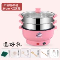 蒸锅电蒸锅家用多功能迷你小蒸笼大容量多层多用学生宿舍蒸菜神器|粉色26CM双蒸笼(适用3人)