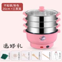 蒸锅电蒸锅家用多功能迷你小蒸笼大容量多层多用学生宿舍蒸菜神器|粉色26CM三蒸笼(适用3人)