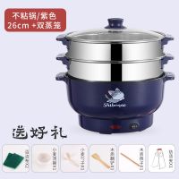 蒸锅电蒸锅家用多功能迷你小蒸笼大容量多层多用学生宿舍蒸菜神器|紫色26CM双蒸笼(适用3人)