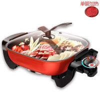 迈扣韩式鸳鸯电火锅学生烧烤蒸煮面多功能电热锅电炒锅家用不粘锅|[单管加热]6L方锅