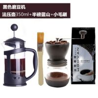 手摇磨豆机咖啡豆研磨机家用手动磨咖啡机磨粉器小型研磨机咖啡豆|磨豆机半磅蓝山滤压壶350送毛刷