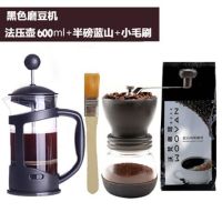 手摇磨豆机咖啡豆研磨机家用手动磨咖啡机磨粉器小型研磨机咖啡豆|磨豆机+滤压壶600cc+半磅蓝山