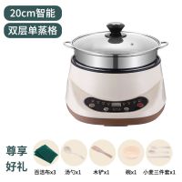电蒸锅多功能家用三层双层蒸汽锅电蒸笼大容量蒸煮一体锅自动断电|智能预约款[一个蒸笼] 20CM升级版[五年保修]1人