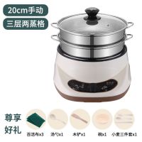 电蒸锅多功能家用三层双层蒸汽锅电蒸笼大容量蒸煮一体锅自动断电|机械手动款[二个蒸笼] 24CM升级版[五年保修]2-3人