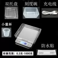 0.01g/0.1g精准克称厨房电子秤家用小台称烘焙迷你珠宝药材称染膏|充电款 中文3000克/0.1+五重