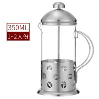 hetai法压壶玻璃咖啡壶手冲套装家用法式滤压壶冲泡壶器具过滤杯|350ml壶不锈钢手柄咖啡豆款